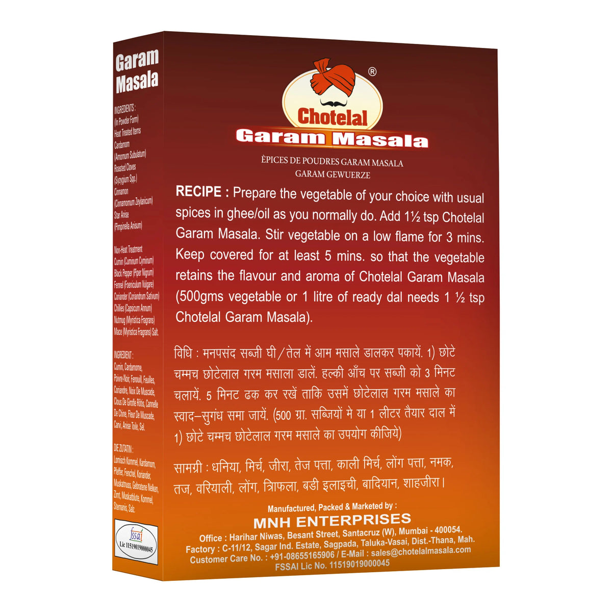 Chotelal Gold (Rajwadi) Garam Masala
